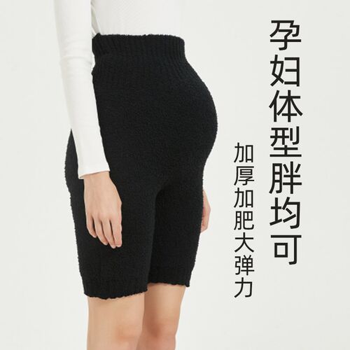 护肚护腰裤秋冬孕妇保暖裤女加绒加厚安全裤防走光胖W妹妹超大码