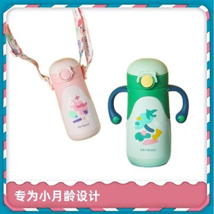 手柄316L保温水杯子儿童可爱吸管壶幼儿园两用背带小月龄宝宝专用