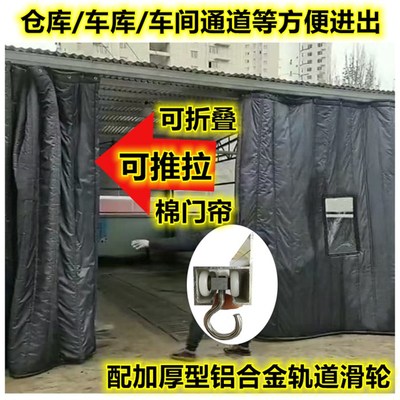 推拉移动棉门帘工厂车间隔断加厚保暖冷库大门仓库防尘保温折叠帘