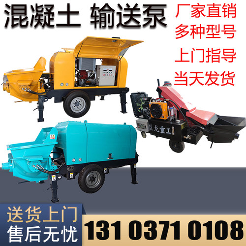 二次结构泵50型混凝土输送泵40型30浇筑上料泵车T细石砂浆小型打