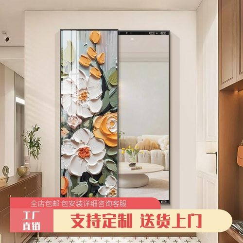 奶油风花朵全身镜装饰画隐藏式可推拉全身镜挂画入户玄关过道壁画