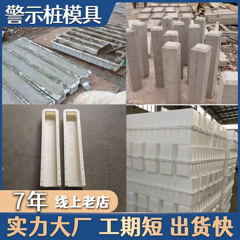 水泥百米桩里程碑模具公路界电力电缆警示柱道口桩标志桩界桩磨具