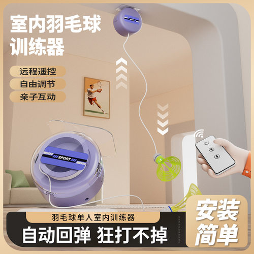 单人羽毛球训练器自动回弹自打线D吸盘练习器一个人打回旋羽毛球