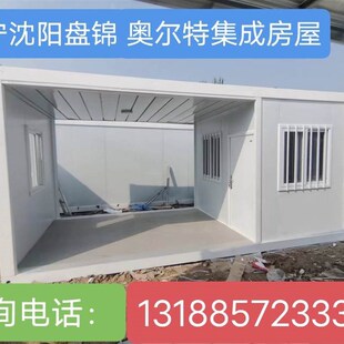 辽宁集装箱活o动房折叠箱移动房子可拆I卸活动房移动箱住人集装箱