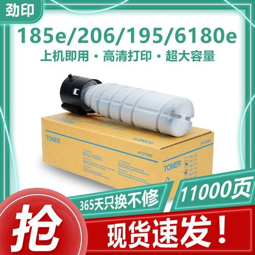适用柯尼卡美能达TN119碳粉bizhub 206粉盒BH195/215/235复印机