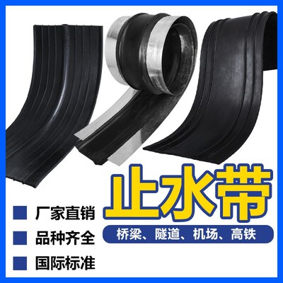 橡胶止水带 中埋式外贴式背贴式钢边651 652闸门p型橡胶止.水带30