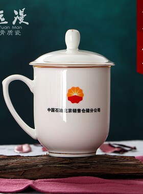 金边骨瓷办公水杯白色陶瓷开会茶杯会议杯子盖杯免费定制Wlogo刻