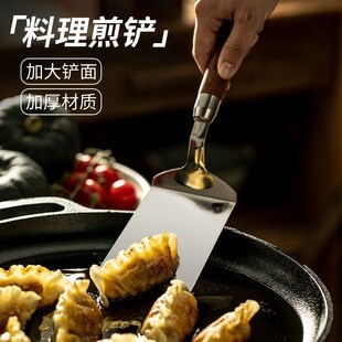 不锈钢煎铲摊煎饼果子工具铁板烧铲子平铲烙N饼牛排披萨提拉米苏D