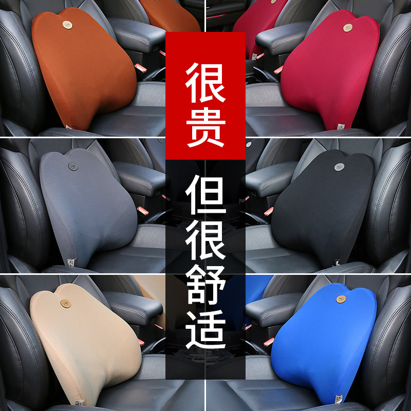 汽车座椅腰靠护腰车座上靠背开车腰垫腰枕腰部支撑车用车载背靠垫,汽车用品/电子/清洗/改装,腰靠,淘宝优惠券,粉丝福利购,淘宝优惠卷