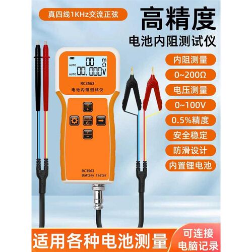 高精度锂电池容量内阻测试仪x电芯寿命电阻测量仪量度检测内阻表