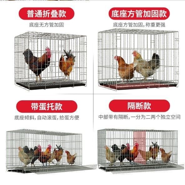 鸡笼家用大号特大养鸡笼鸡鸭养殖笼狗笼加粗加密兔笼子折叠鸡笼子