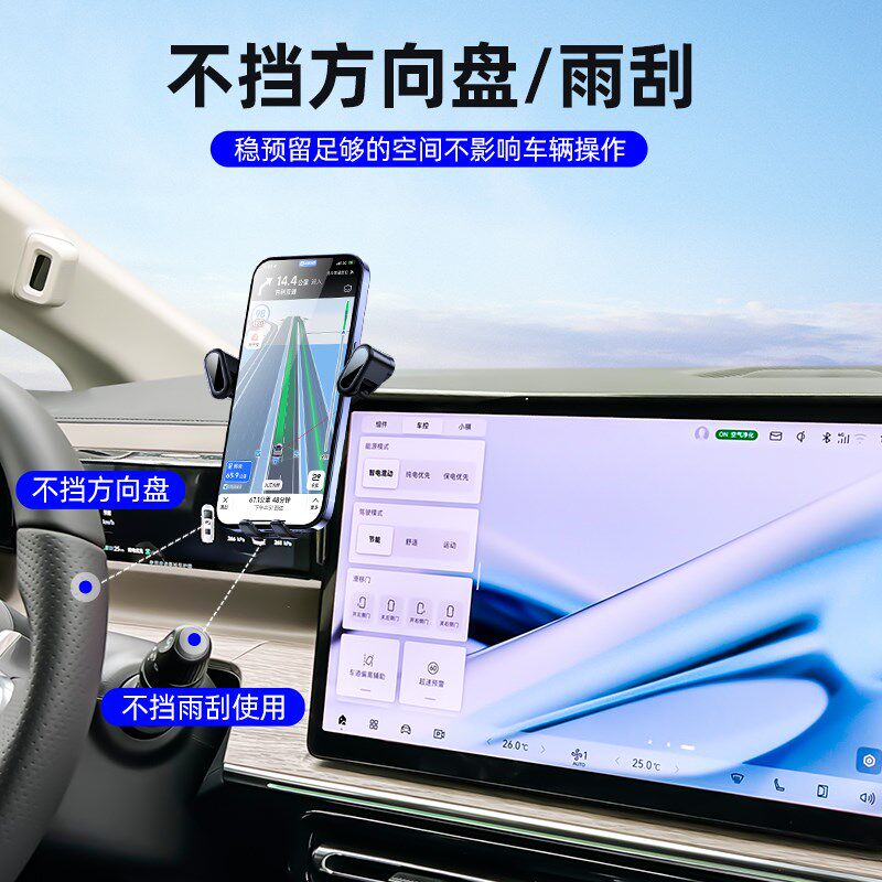 24款传祺E8车载手机支架仪表台屏幕专用手机架汽车手机支架内装饰