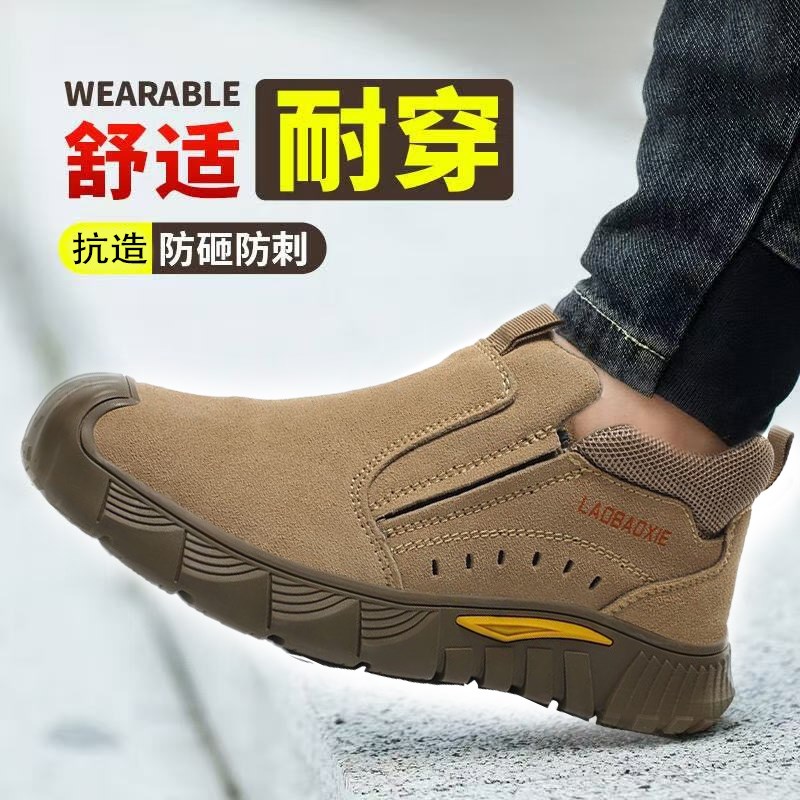 夏季劳保鞋男款轻便透气防砸防刺穿钢包头带钢板电焊工耐磨防滑鞋
