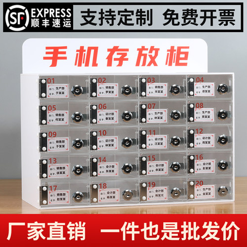亚克力手机存放柜工厂员工保管箱壁挂寄存K柜储存箱带锁收纳箱定