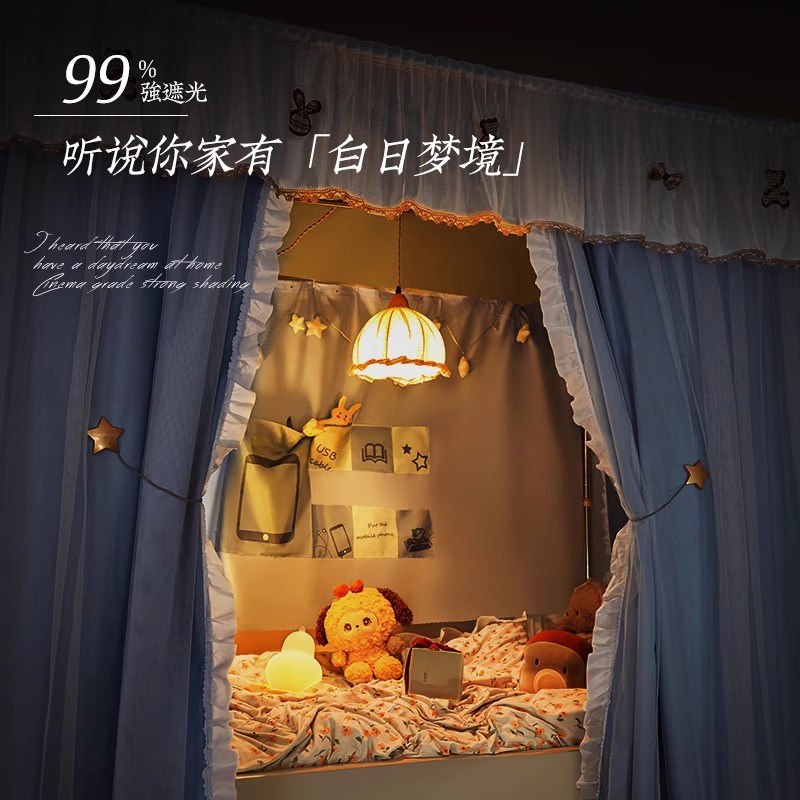 宿舍床帘上铺蚊帐一体式强遮光大学生寝室下铺u型轨道窗帘床幔u形