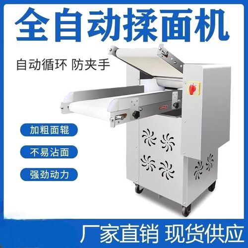 商用压面机350型500型揉面机全自动静音高速循环包子馒头压皮机