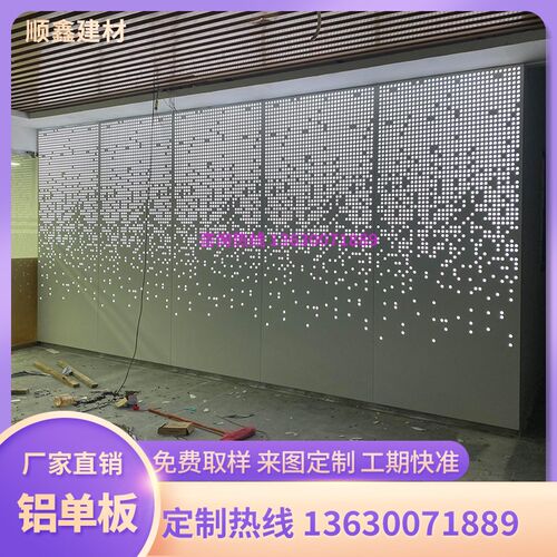 冲孔铝单板前台形象墙展厅背景墙门头穿孔板吊顶雕花镂空铝板定制