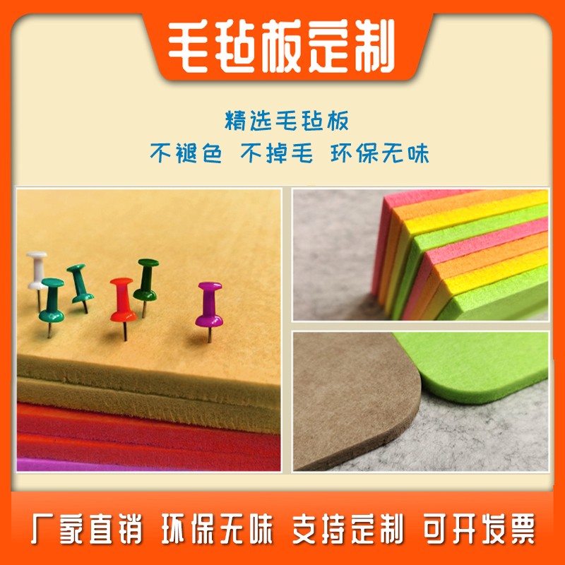 毛毡板墙贴可定制公司留言板公告栏照片墙幼儿园展示板卡通款