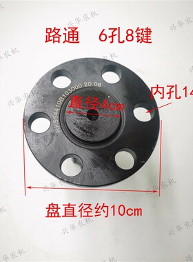 耕王554 路通1204拖拉机配件 动力输出轴6孔8键轴头盘10cm动力轴
