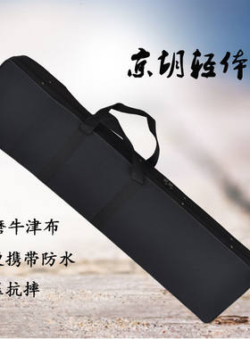 京胡乐器盒大容量四把装铝合金长方形琴盒高档轻便可背.可京胡琴