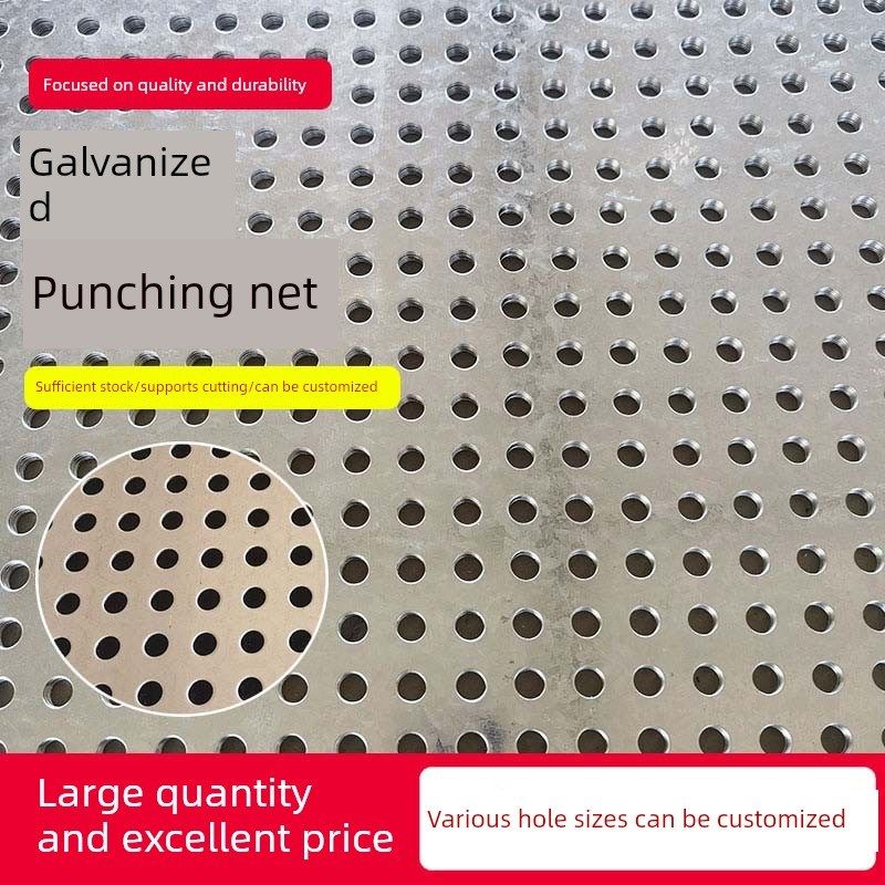 镀锌冲孔网板过滤网定制铁板冲孔网板吸音板多孔板圆孔筛网穿孔板,基础建材,钢板网,淘宝优惠券,粉丝福利购,淘宝优惠卷