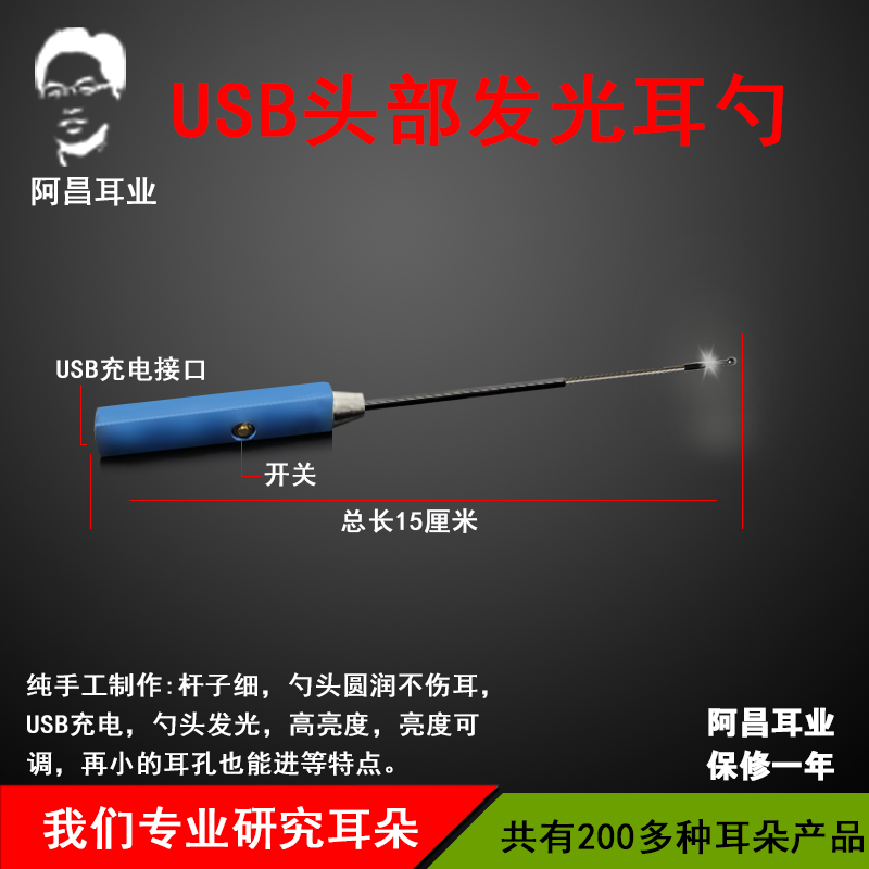 结石耳屎套装15厘米耵聍栓塞堵塞叮咛硬耳屎软化液宝宝儿童掏耳朵