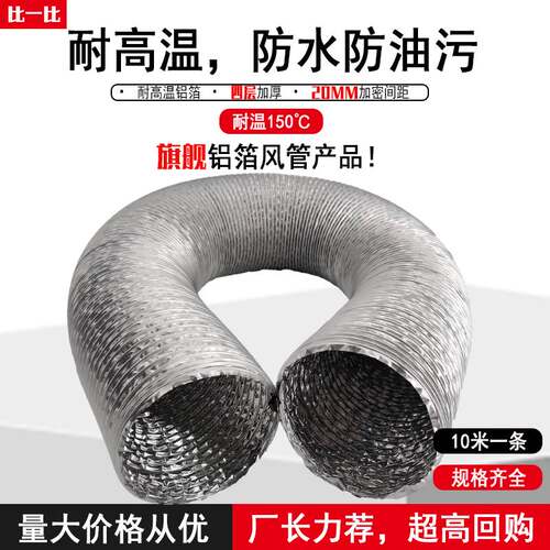 加厚铝箔风管UV印刷机排烟软管耐C高温排风管排气管伸缩管通风管