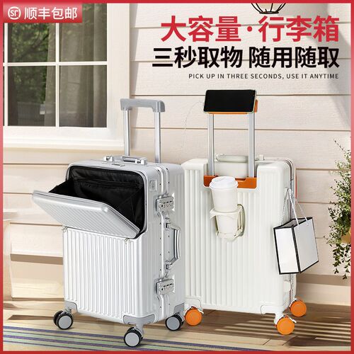 前置开口铝框行李箱202s6新款拉杆箱结实耐用加厚大容量密码旅行