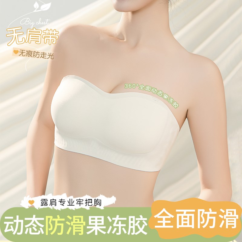 无肩带内衣女小胸聚拢夏季薄款防滑无痕抹胸收副乳果冻条裹胸文胸