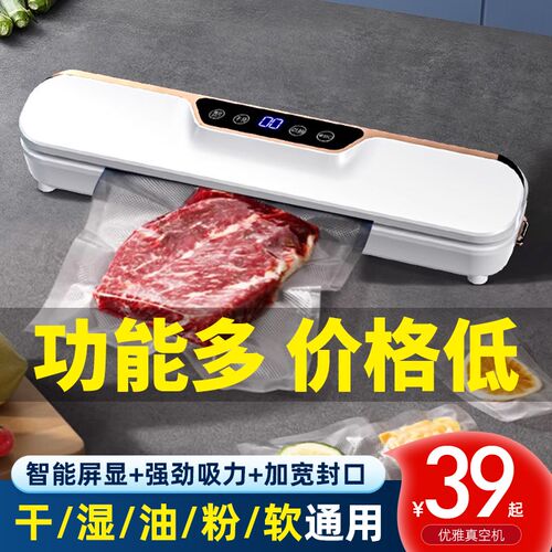 家用小型真空封口机食品保鲜密封机干x湿全自动抽真空塑封压缩保