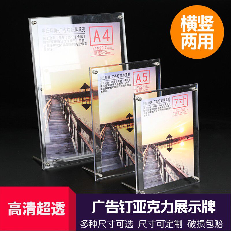 亚克力台卡架点餐牌A4立牌A5广告牌价目牌强磁台签U菜单相框展示