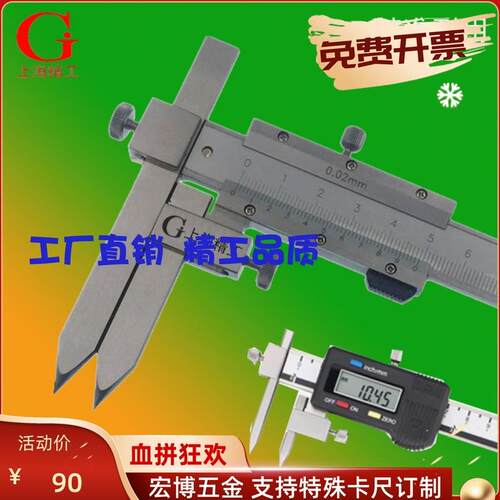 厂家数显偏置中心i夹线钉尺中心距卡尺不锈D钢边心距0-5-150 10-3