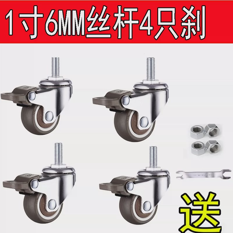 丝杆脚轮m6m8m10m12螺丝万向轮静音带轮子橡胶刹车置物架狗笼新款