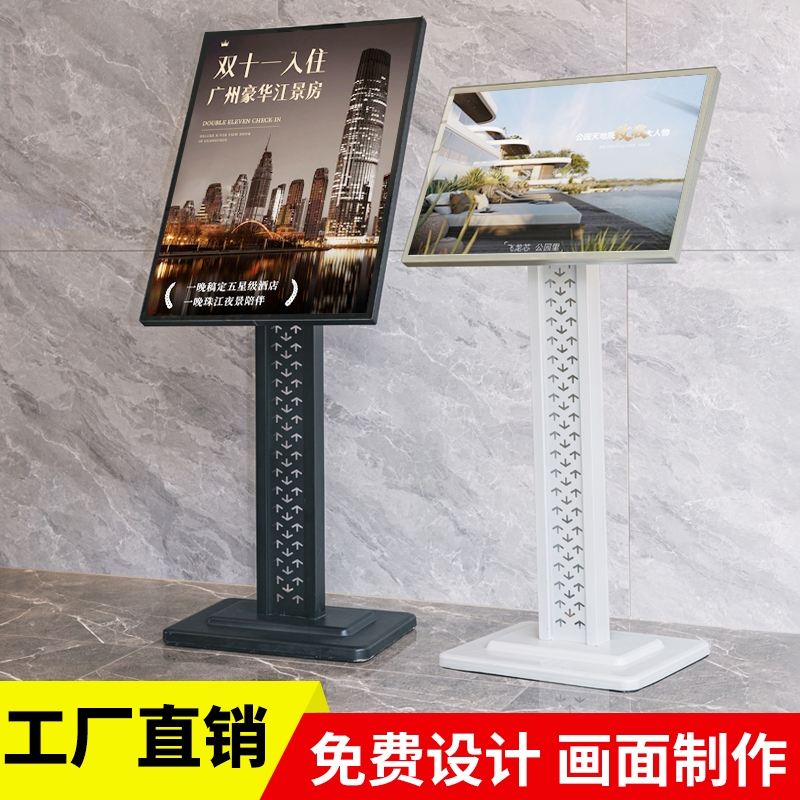 迎宾牌酒店大堂导向牌落地式指示牌简约广告展示水牌立式展架