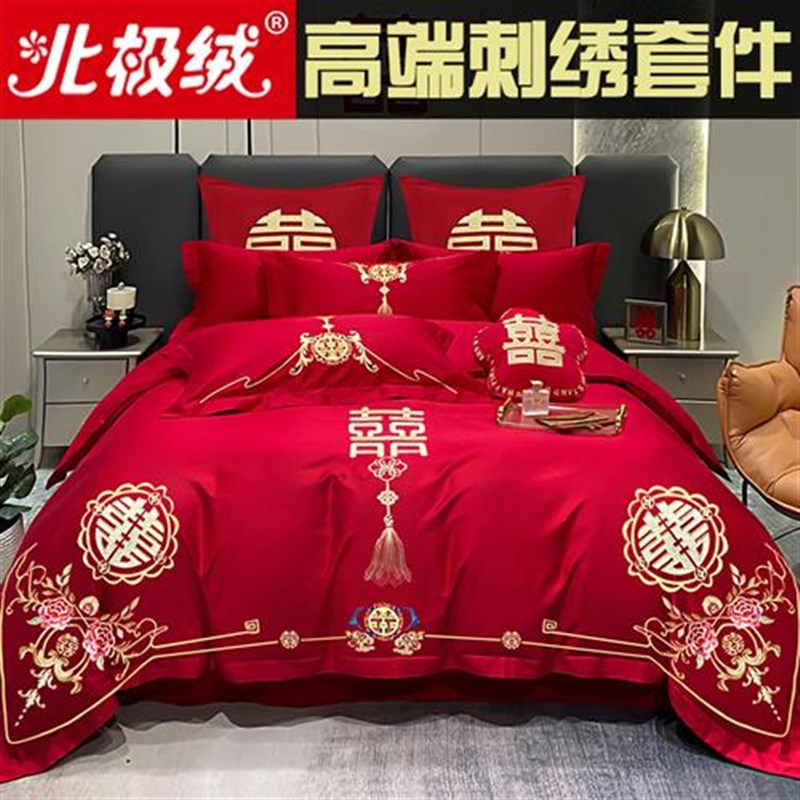 婚庆四件套婚嫁新婚床品刺绣被套红色结婚礼婚房婚床喜庆绣花套件