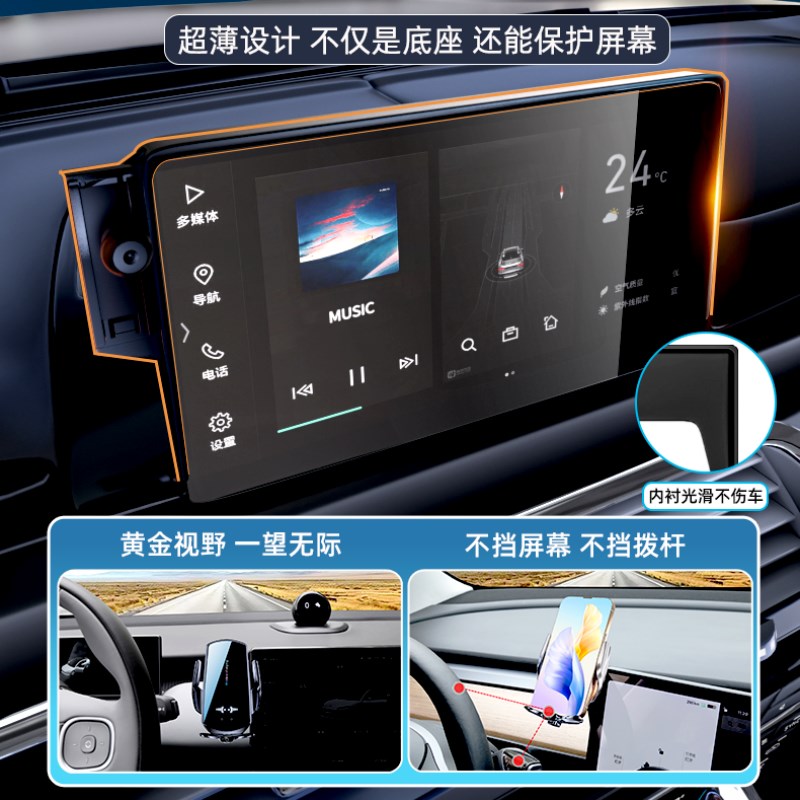 智界r7手机支架25款s7专用手机车载支架无线充电汽车用品配件装饰