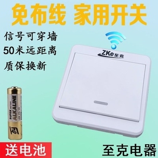 现货灯座灯口灯头螺口遥控灯口灯具免布线随意贴开关面板220V双控