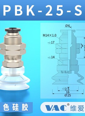 气立可金具真空吸盘pak/pbk-10/15/20/25/30/35/40/50 机械手新款