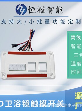 智能镜分体式2+1双键显示时间温度LEDQ浴室镜触摸开关感应