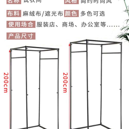 临时可移动试衣间门帘服装店落地简易更衣室轨道换衣间便携展示架