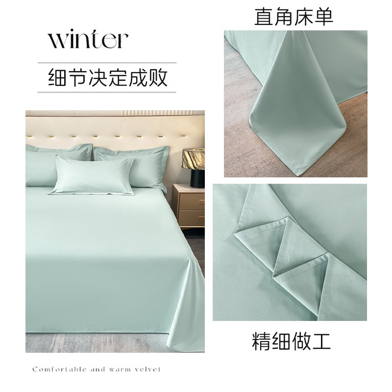 100S磨毛白床单单件纯棉床单全棉单人床单学生宿舍床单被罩三件套