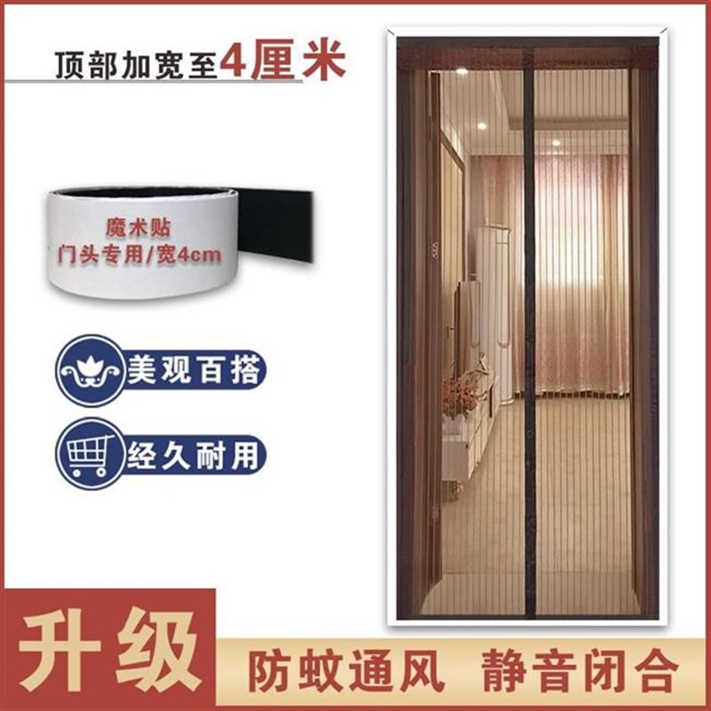 纱窗打孔沙门防蚊门帘磁性纱门魔术贴自粘免纱窗防杨棉柳絮防蝇虫