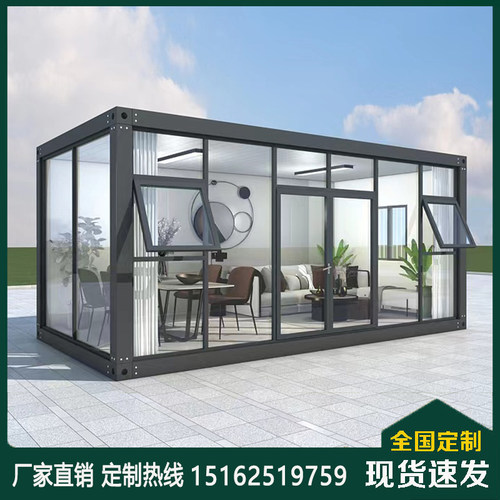集装箱移动房住人彩钢集成温室屋办公室简易组装可拆Z卸活动板房