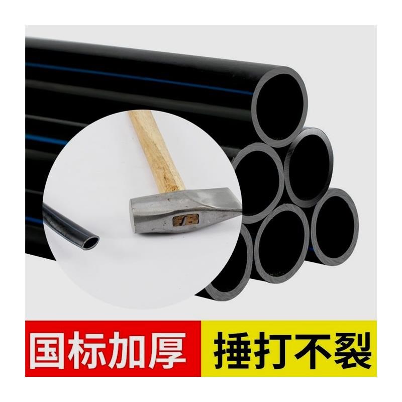 pe水管热熔自来水管3分4分6分1寸2滴灌溉20 25 32 40 50 63饮水管