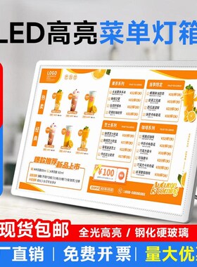 奶茶店菜单展示点餐价目表桌面a3超薄抽画灯箱吧台发光led广告牌