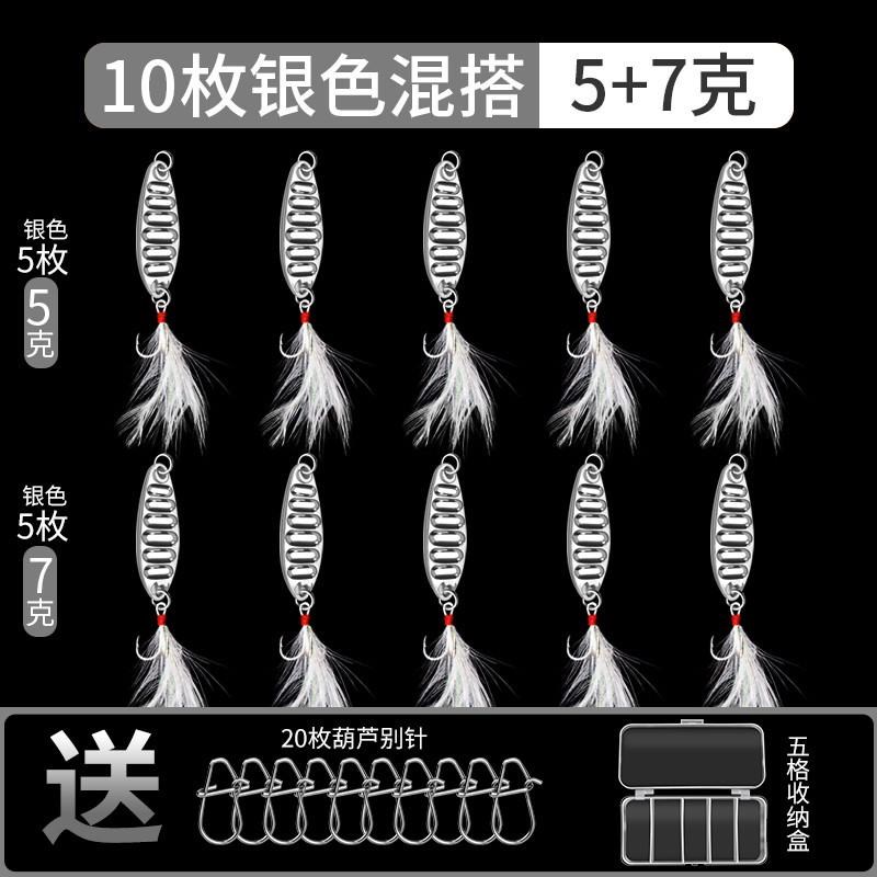 微物平板亮片路亚饵远投小铁振套装马口翘嘴专用淡水通杀假饵新款