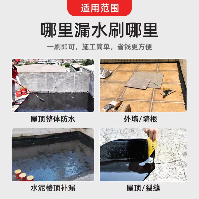911油性双组分聚氨酯沥青防水涂料 裂缝楼顶厕所房顶补漏防水专用
