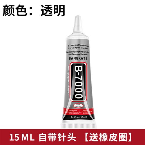 手机屏幕胶水专用软胶修复触摸屏翘屏边框开胶b7000粘贴手机胶水