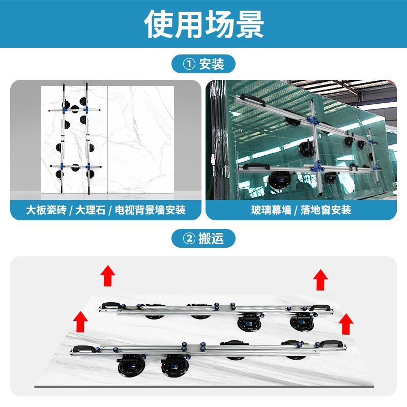 大板瓷砖岩板真空吸盘搬运抬板架大规格玻璃石材安装铺贴运输工具