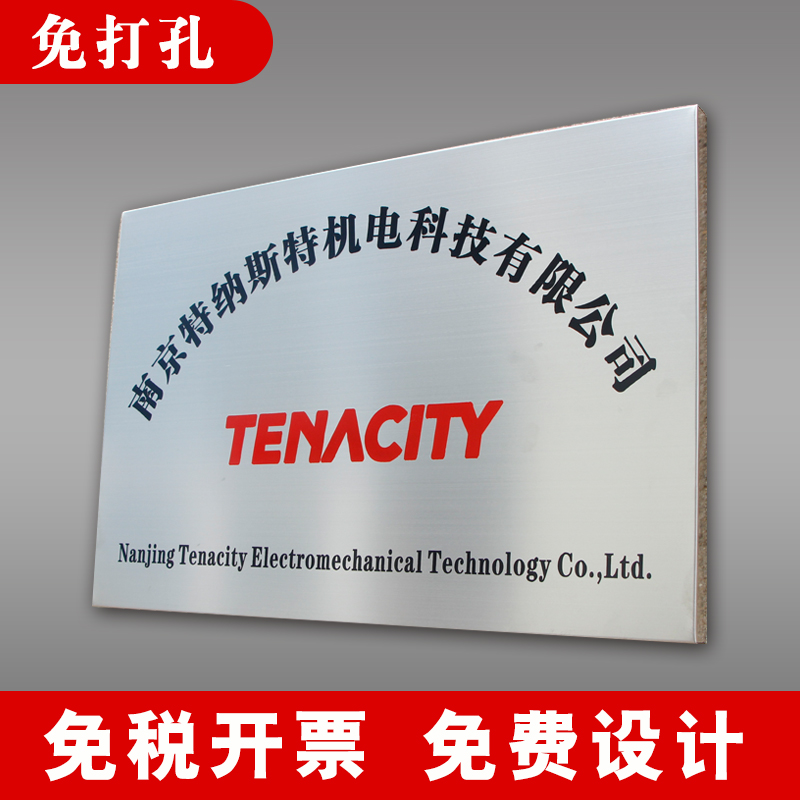 不锈钢公司门牌牌子招牌牌匾厂牌制作广告牌铜牌定做定制门头户外